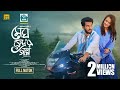 Megh Rodrur Golpo মেঘ রোদ্রুর গল্প Full Natok Aisha Khan Partho Sheikh N