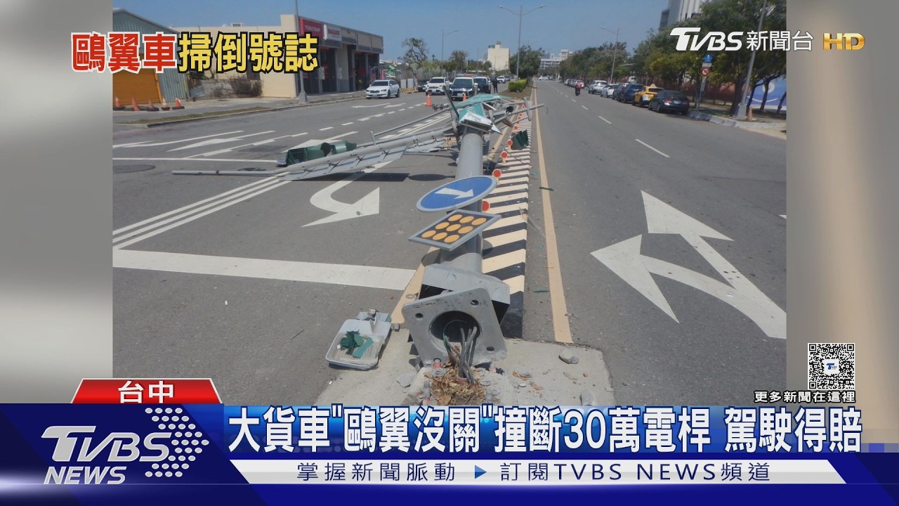 影音／送貨變送修！大貨車鷗翼未收「撞斷號誌桿」　維修費逾30萬