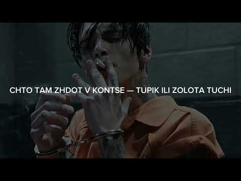 THE LOST SOUL DOWN X FLOKI (RUSSIAN MASHUP) - Romanized lyrics