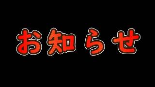 【お知らせ】チャンネル名を元に戻します【白グラン】
