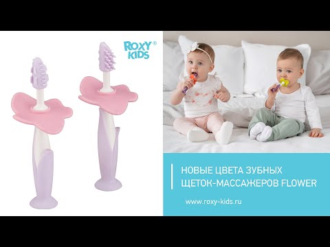 Миниатюра изображения товара Набор зубных щеток для новорожденных ROXY-KIDS RTB-002 (мятный)