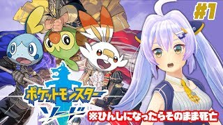 【ポケモン剣盾】ポケットモンスター風花雪月【初見】