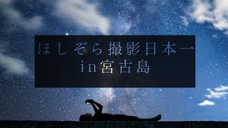 星空フォトkey