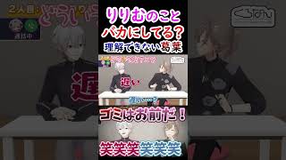 アート？りりむ先生ついに怒る！？【葛葉/叶/魔界ノりりむ/くろなん/くろのわ】