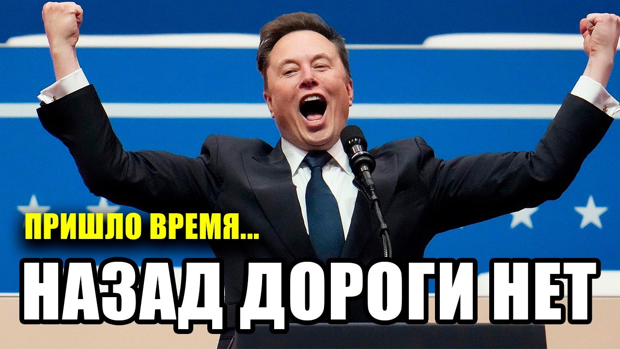 🔥 Новый продукт Илона Маска шокировал банки по всему миру