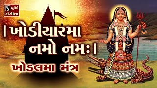 Download lagu Khodiyar Maata Namo Namah - KHODAL MAA MANTRA mp3