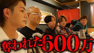 男旅!僕の奪われた600万円はヒカル、青汁王子、YOSHI、室谷社長の誰の下に【ドクターA(麻生泰)】