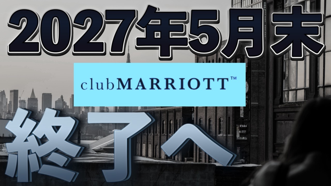 クレジットカード・ホテル・航空会社などのニュースまとめ‼️【3/22-3/30】