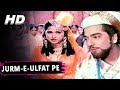 Jurm-E-Ulfat Pe | Lata Mangeshkar | Taj Mahal 1963 Songs | Pradeep Kumar