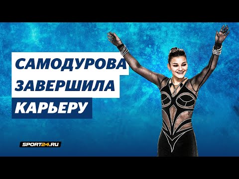 Софья Самодурова - Страница 9 Hqdefault