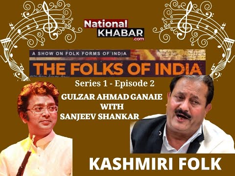 The Folks of India (Epi 2)- Kashmiri Folk Artist- Gulzar Ahmad Ganaie with Sanjeev Shankar