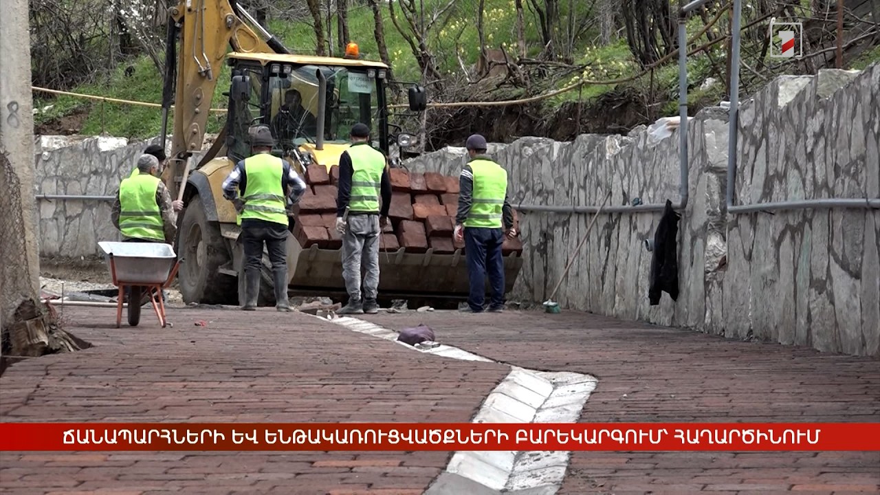 Ճանապարհների և ենթակառուցվածքների բարեկարգում՝ Հաղարծինում