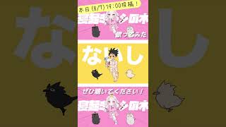- 【本日19:00投稿!】寝起きヤシの木 - Yukopi 歌ってみた【じゃんがりあん】#shorts #歌ってみた #寝起きヤシの木 #強風オールバック