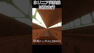 【マイクラリニア】超高速氷ボートで駅を通過する！！
