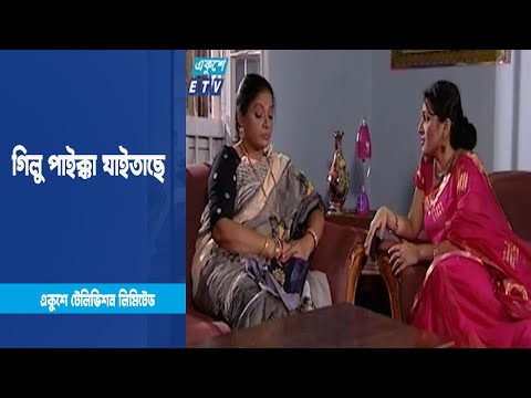 চানবানুর রুপের কথা হুইন্না আমার গিলু পাইক্কা যাইতাছে । Drama