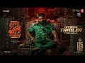 Pushpa 2 The Rule Trailer Telugu Allu Arjun Sukumar Rashmika Mandanna Fahadh Faasil DSP