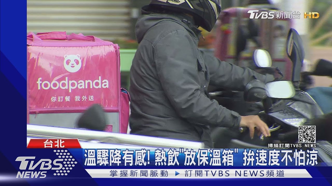 寒流躲在家!外送訂單增1倍 火鍋料、泡麵夯