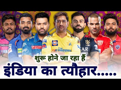 IPL 2024 : IPL 2024 Updates | IPL 2024 Schedule | IPL 2024 Start Date | IPL 2024 Prediction |