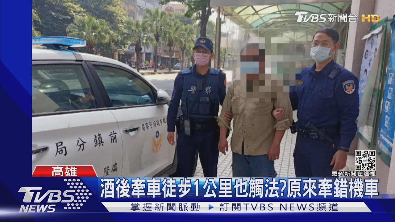酒後牽車徒步1公里也觸法? 原來牽錯機車