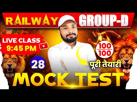 GROUP-D MOCK TEST #28 || RAILWAY GROUP-D PRACTICE SET || GROUP D CLASS || Er. S K Jha Sir