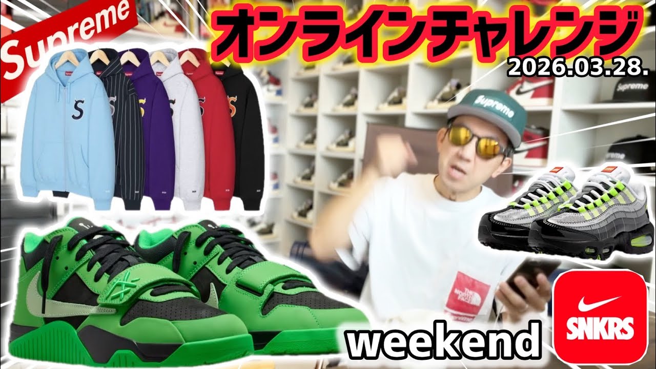 【神回?!】欲しいアイテム全部買えちゃった？！トラヴィスとイエグラとシュプのアレと…自分でも驚きの結果に…？！