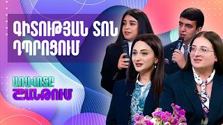 Թամարա Սարգսյան՝ ԿԳՄՍՆ հանրակրթության վարչության պետ, Մանե Ալեքսանյան՝ Գյումրու թիվ 1 դպրոց