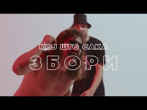 Dope Kukjata - Кој што сака збори