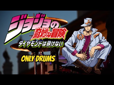 JoJo's Bizarre Adventure: Diamond is Unbreakable | Chase | Backing Track | Only Drums