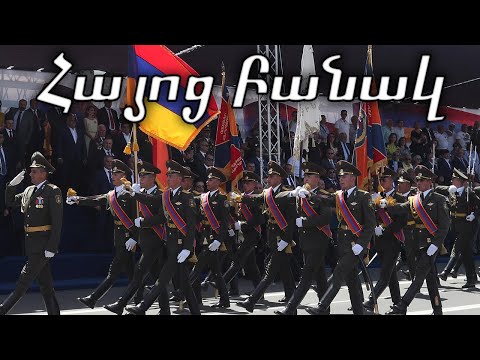 Armenian March: Հայոց բանակ - The Armenian Army