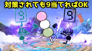 【対策に負けるな】ゲッチ対策されてもジャッジ当てとけばOK【日頃の行いの良い奴が勝つ】