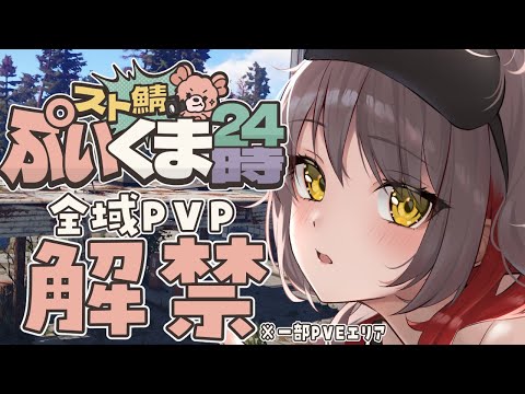 【 #rust 】リボルバー戦士になります 参加者視聴〇 #ぷいラス 【あや姉 / VTuber】