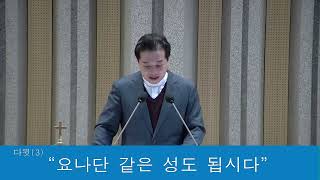 2025.02.23 말씀영상