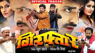 #Trailer - Giraftaar  Ritesh Pandey  Rakesh Mishra