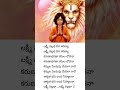Lakshmi Vallabha Song Bhaktaprahlada Telugu Lyrics Lakshminarasimha Devotionalsong