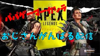 [ＡＰＥＸ  PS5 ]深夜ランクwitnぐちを