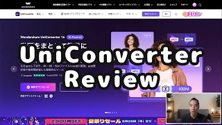UniConverterレビュー｜4K動画を高画質のまま圧縮・変換・自動字幕入れやDVD作成まで