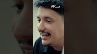 المواجهة التي انتظرها الجميع !! نسيم يتلاقا بأية مع رؤوف 💔#أحوال_الناس4 #المهاجر #قناة_الحياة