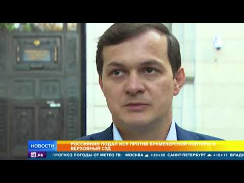 Выиграть можно, забрать нельзя: как букмекеры наживаются на клиентах