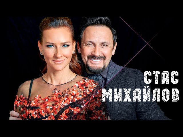 Стас Михайлов & Елена Север - Не Зови, Не Слышу (Acapella)