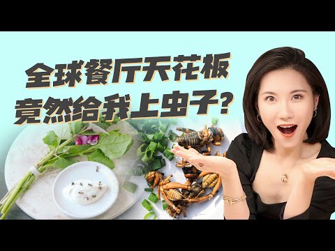 螞蟻餐廳