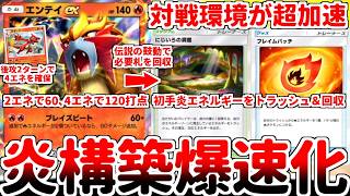 【ポケポケ】後攻2ターン目で4エネ120打点が成立！？ 最新最強のスタジアム「にじいろの洞窟」を活躍させる方法を考えていたら、エンテイの相性が神過ぎる事に気が付いてしまいました。【ゆっくり実況】
