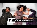 Ichha Odia Webseries TarangPlus Original Webseries Ichha Odia Trailer