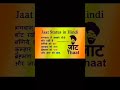 Jaat Attitude Status Jaat Whatsaap Status Jaat Power Jaat Ke Thaat Vipjaat Jaatstatus