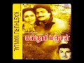 Munnooru Naal Sumanthu Mulmela Thavamirunthu Singer S P B Kasthoori Manjal Good Quality Sad Audio