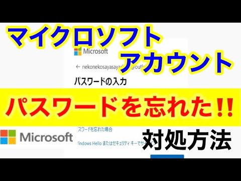 Microsoft アカウントの復元: ある条件下で機能します