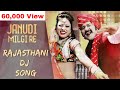 Superhit Marwadi Song - Janudi Milgi Re - New Rajasthani song 2017,Rajasthani dj mix song play music