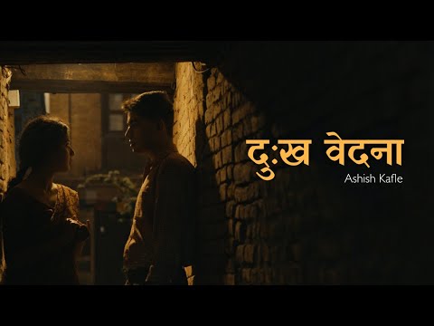 Dukha/Bedana - Ashish Kafle