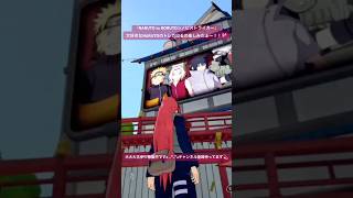 【NARUTO to BORUTOシノビストライカー】フルは動画でUPしてます💫 ショートで顔出ししてます👧🏼💖 #ゲーム実況 #ゲーム配信 # #女性実況 #naruto #shorts