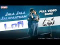 Jala Jala Jalapaatham Full Video Song Lofi Songs Uppena Panja Vaisshnav Tej Krithi Shetty