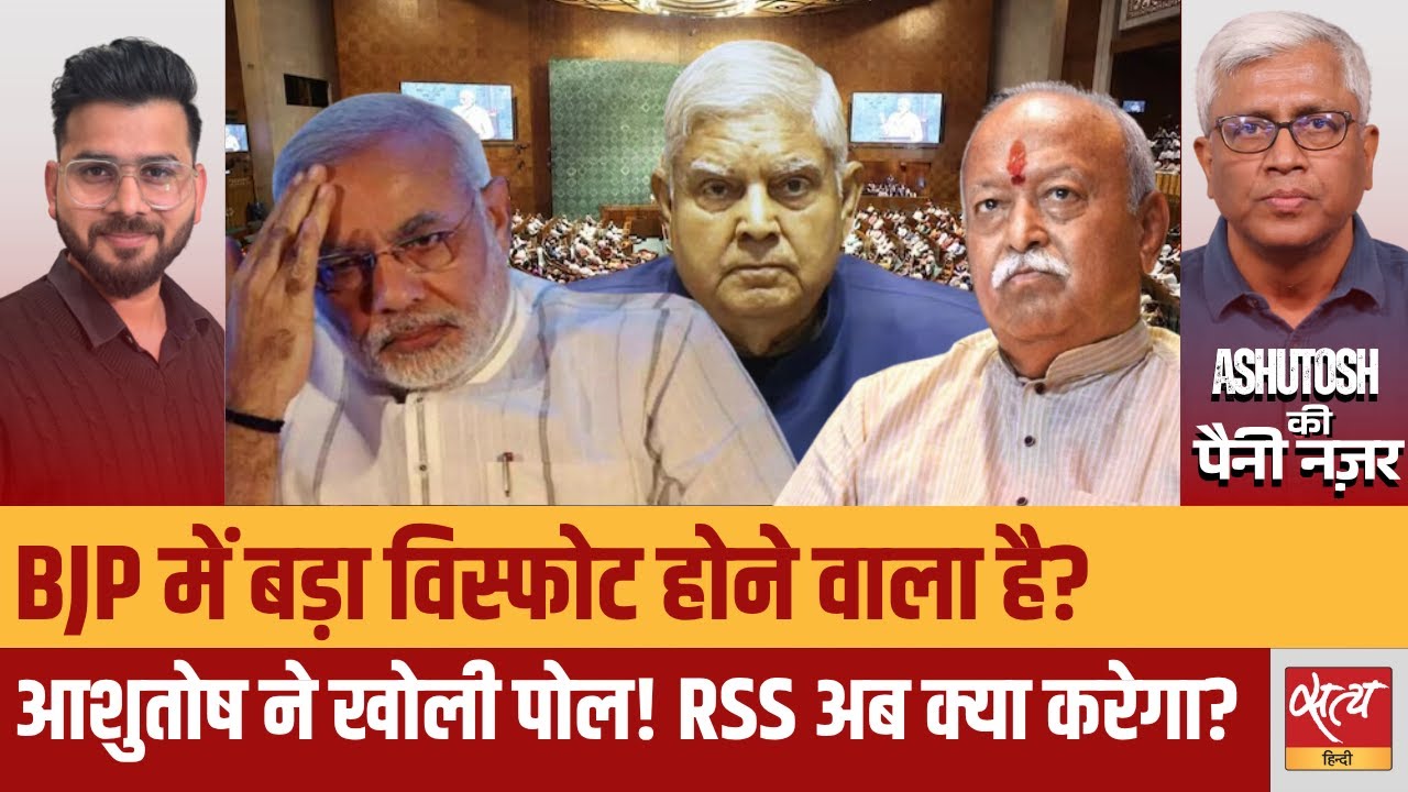 Will RSS Override Modi in Picking Dhankhar’s Successor?